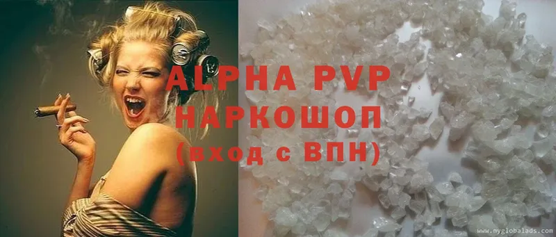 Alpha-PVP кристаллы  Кинешма 