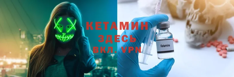 КЕТАМИН ketamine  Кинешма 